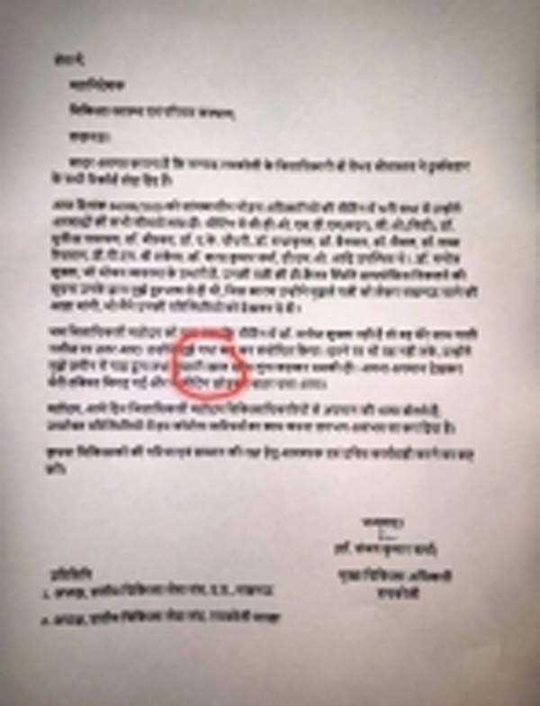 उप्र: चिकित्सा अधिकारी ने डीएम पर लगाया गाली देने का आरोप